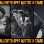 daughter appa quotes in tamil