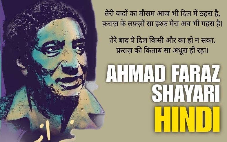 30+ Best Ahmad Faraz Shayari | Quotewaala.com