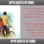appa quotes in tamil