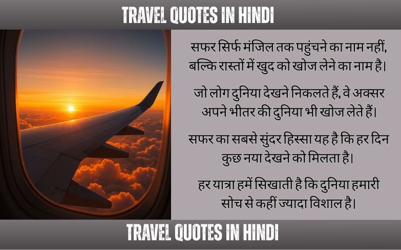 Travel Quotes in Hindi