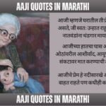 aaji quotes in marathi
