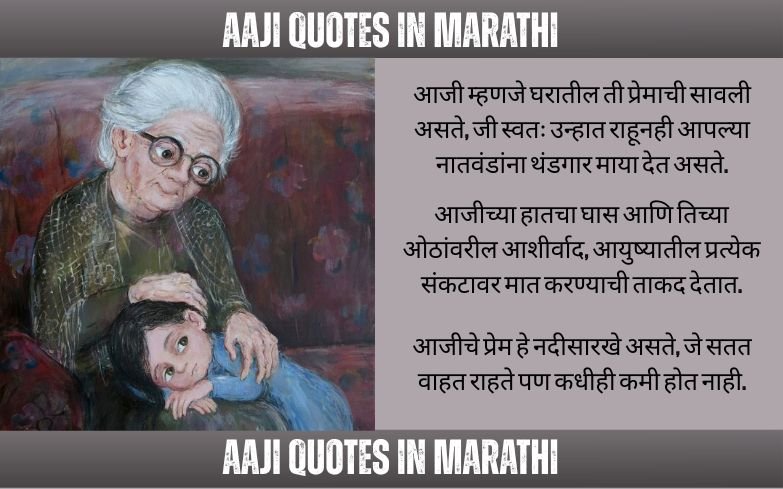 aaji quotes in marathi