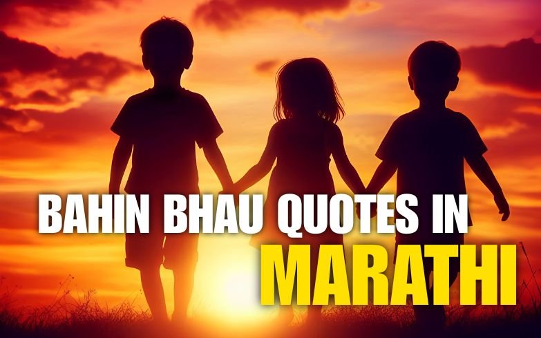 30+ Best Bahin Bhau Quotes in Marathi | Quotewaala.com