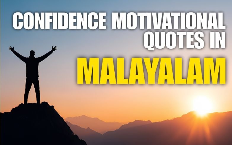 30+ Best Confidence Motivational Quotes in Malayalam | Quotewaala.com