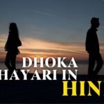 30+ Best Dhoka Shayari in Hindi | Quotewaala.com