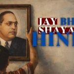 30+ Best Jay Bhim Shayari Hindi | Quotewaala.com