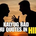 30+ Best Kalyug Bad Bahu Quotes in Hindi | Quotewaala.com