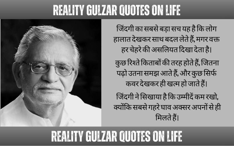 reality gulzar quotes on life