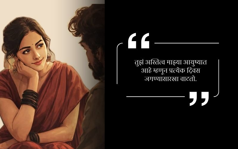 Navra Bayko Love Quotes in Marathi