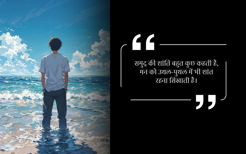 samandar shayari