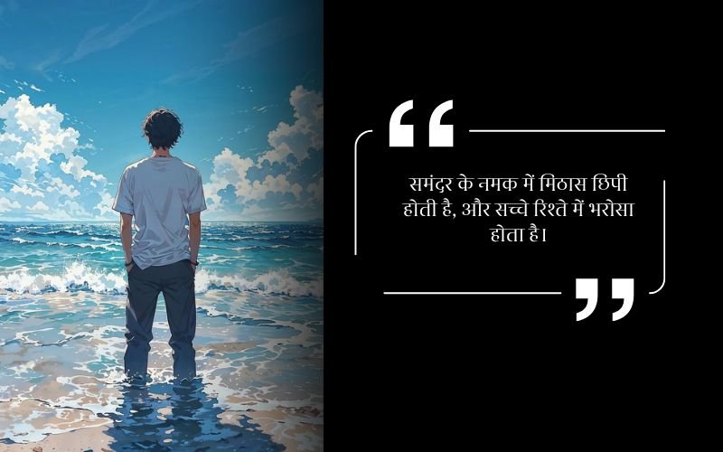 samandar shayari