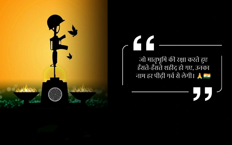 Pulwama Attack Quotes