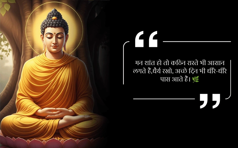Gautam Buddha Quotes In Hindi