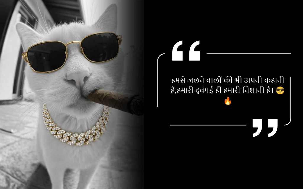 Dabang Shayari