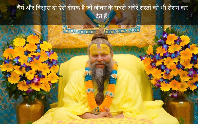 Premanand Ji Maharaj Quotes In Hindi