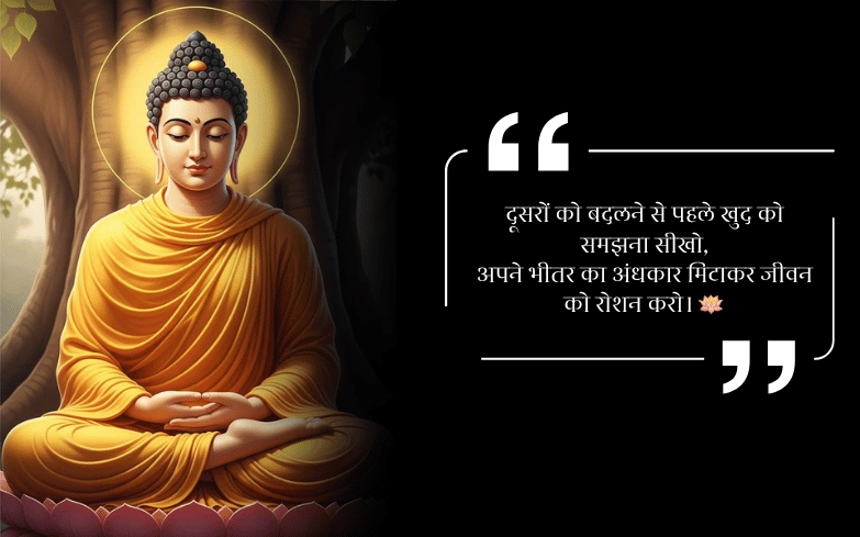 Gautam Buddha Quotes In Hindi