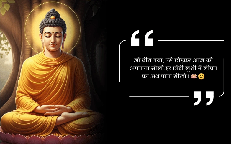 Gautam Buddha Quotes In Hindi