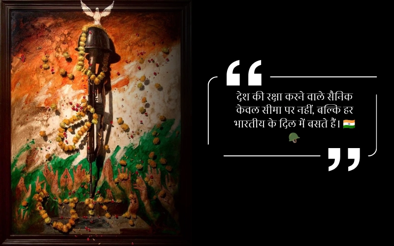 Pulwama Attack Quotes