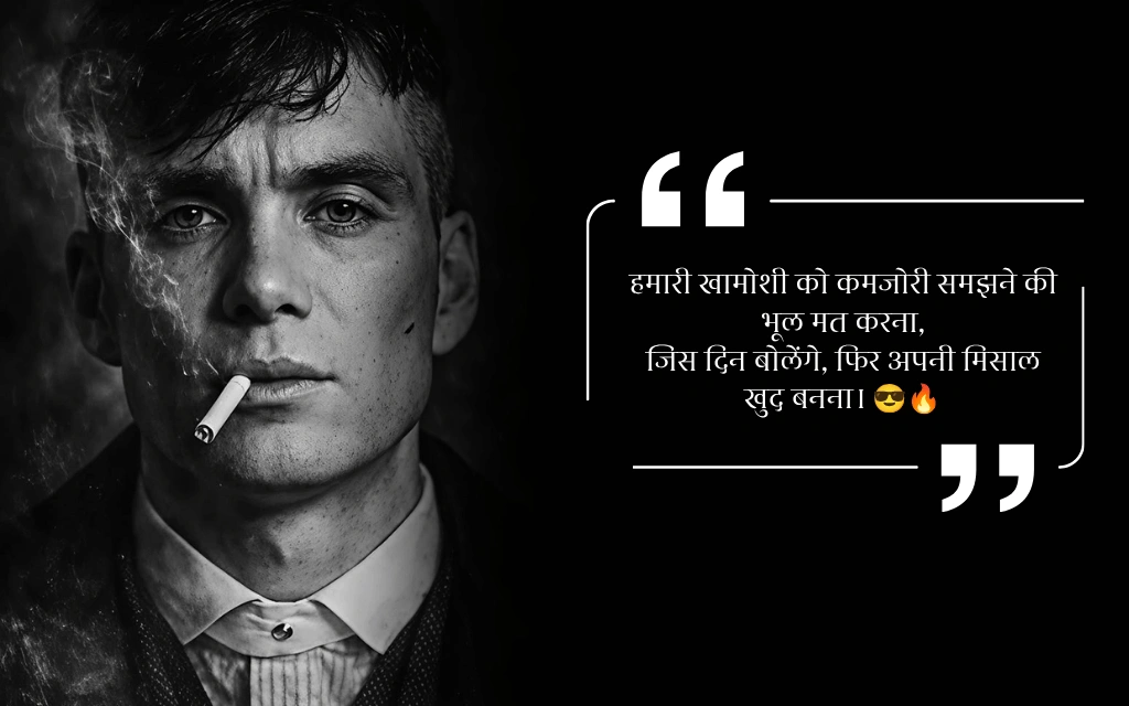 Dabang Shayari