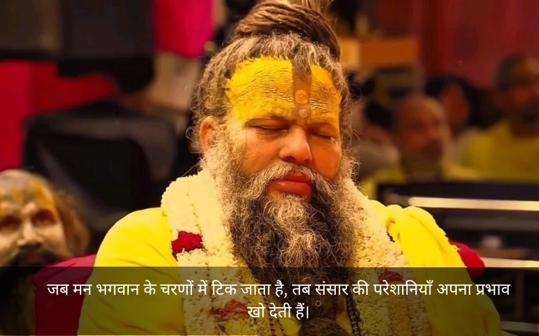 Premanand Ji Maharaj Quotes In Hindi