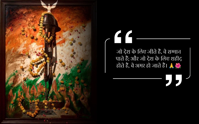 Pulwama Attack Quotes