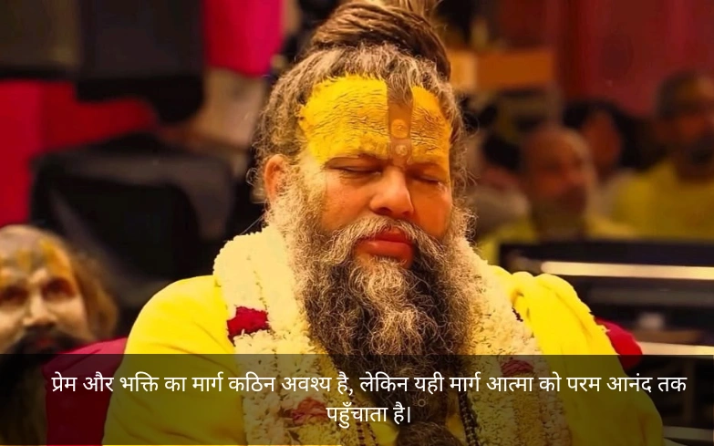 Premanand Ji Maharaj Quotes In Hindi