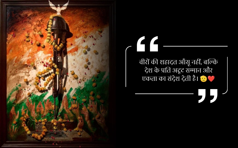 Pulwama Attack Quotes