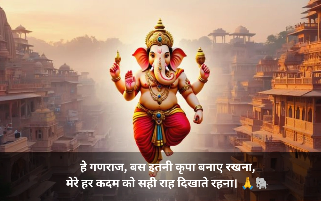Ganesh Chaturthi Shayari