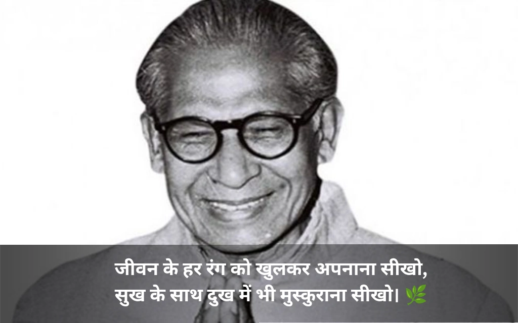 Harivansh Rai Bachchan Shayari