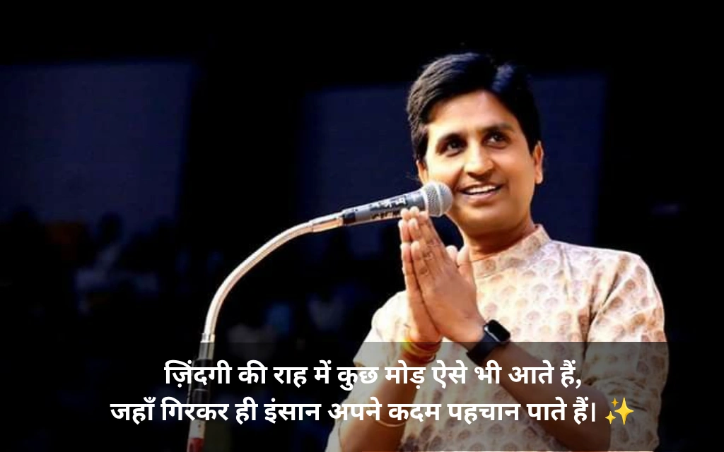 Kumar Vishwas Shayari