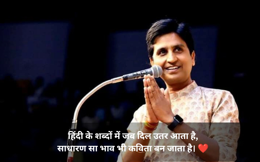 Kumar Vishwas Shayari