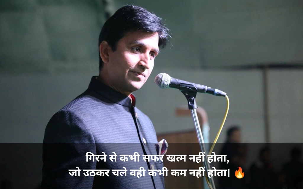 Kumar Vishwas Shayari