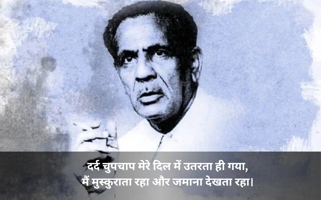 Firaq Gorakhpuri Shayari