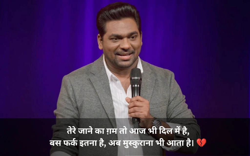 Zakir Khan Shayari