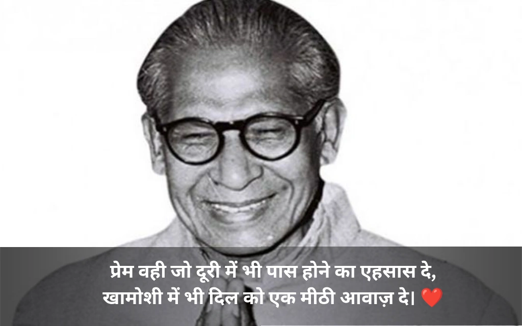Harivansh Rai Bachchan Shayari