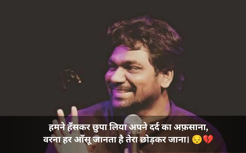 Zakir Khan Shayari