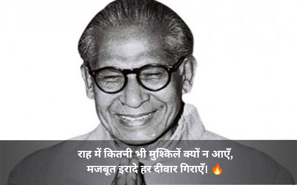 Harivansh Rai Bachchan Shayari