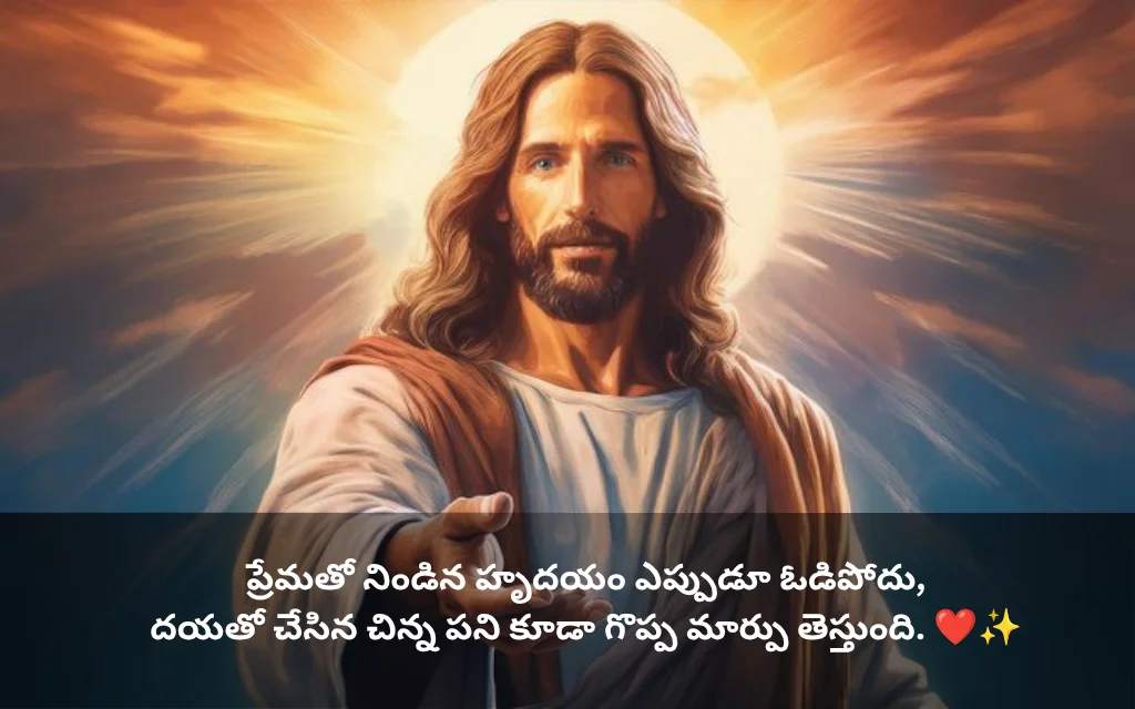Jesus Quotes