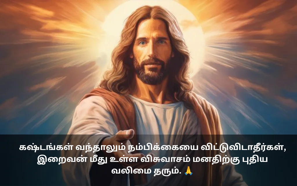 Jesus Quotes