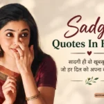 180+ Sadgi Quotes In Hindi: खूबसूरत और दिल छूने वाले कोट्स