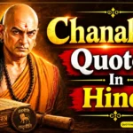 180+ Chanakya Quotes In Hindi: जीवन बदलने वाले शक्तिशाली अनमोल विचार