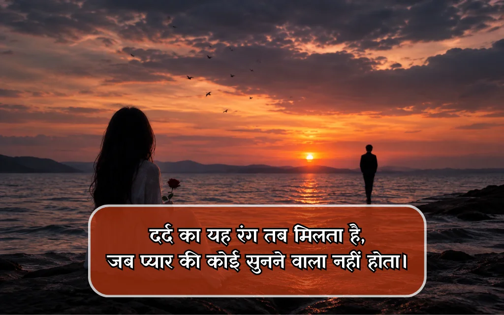 Pain One Sided Love Quotes