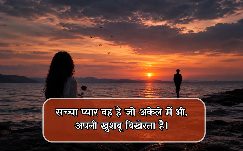 One Sided True Love Quotes